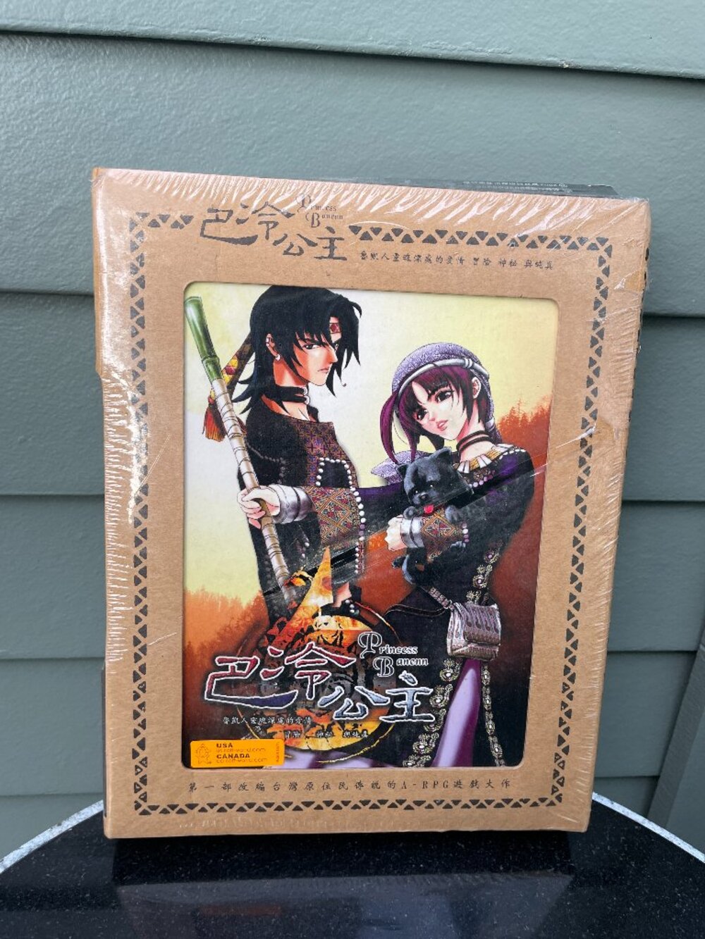 Princess Banenn 巴冷公主 2002 Taiwan PC Game Sealed 1st Deluxe Limited Big Box